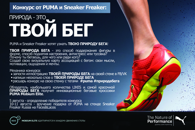 13AW_PUMA SneakerFreaker1