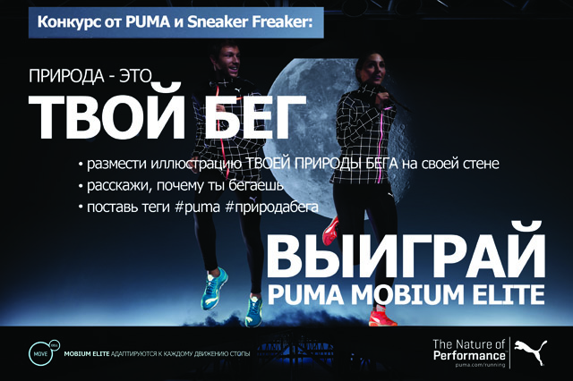 13AW_PUMA SneakerFreaker2