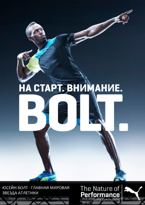 Bolt promo_vert