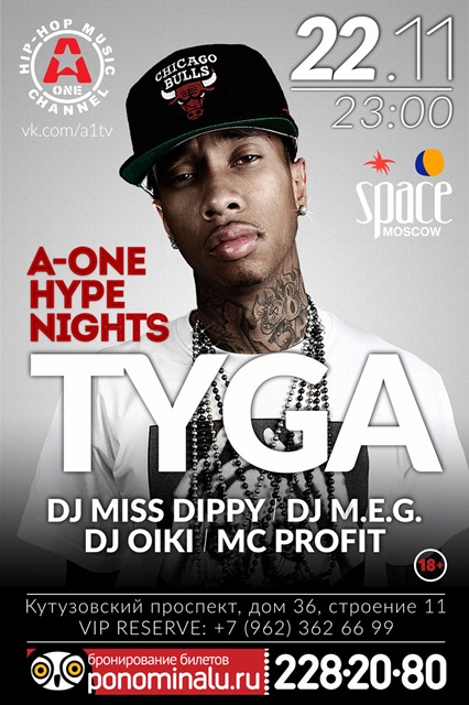 _HYPE_NIGHT_TYGA-A1-bezlogo