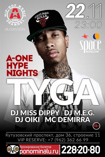 _HYPE_NIGHT_TYGA-A1-bezlogo