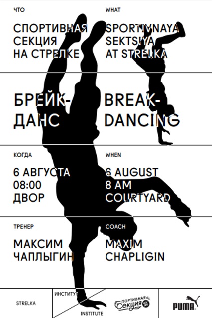 2015-08-05 22-35-05 Roundcube Webmail    sport-section_brakedancing v1.pdf – Yandex