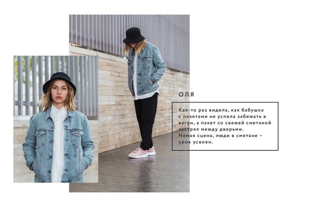 lookbook_sb7